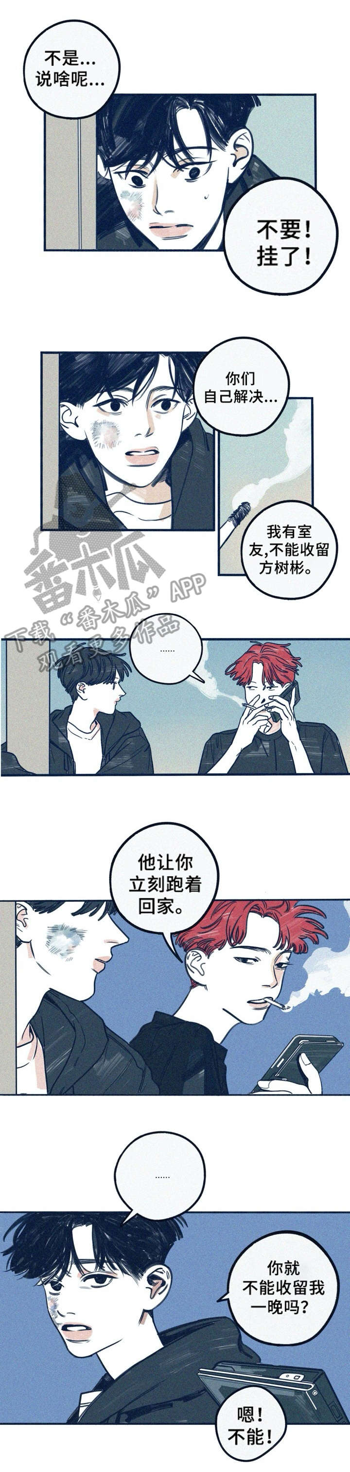 《无从抑制》漫画最新章节第12章：争强好胜免费下拉式在线观看章节第【10】张图片