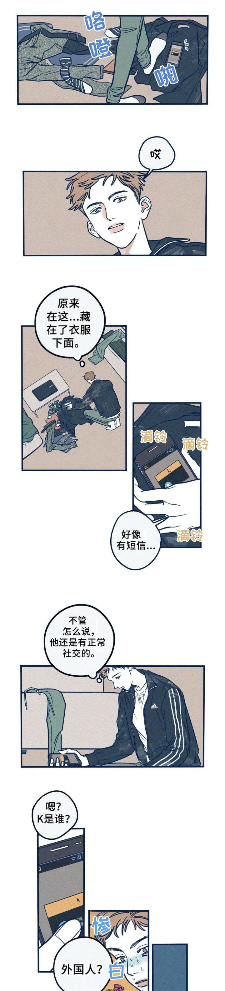 《无从抑制》漫画最新章节第12章：争强好胜免费下拉式在线观看章节第【6】张图片