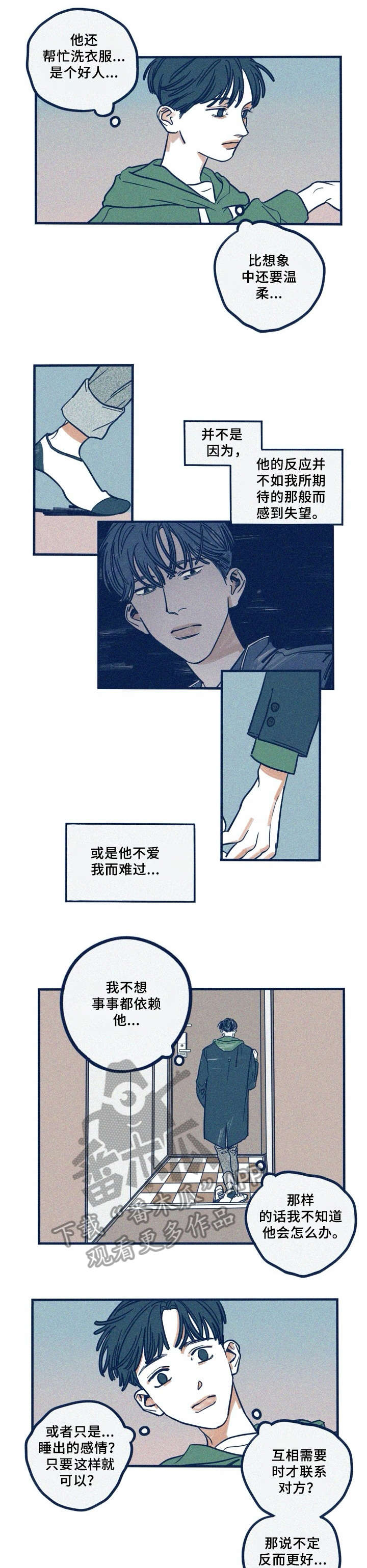 《无从抑制》漫画最新章节第31章：清白免费下拉式在线观看章节第【5】张图片