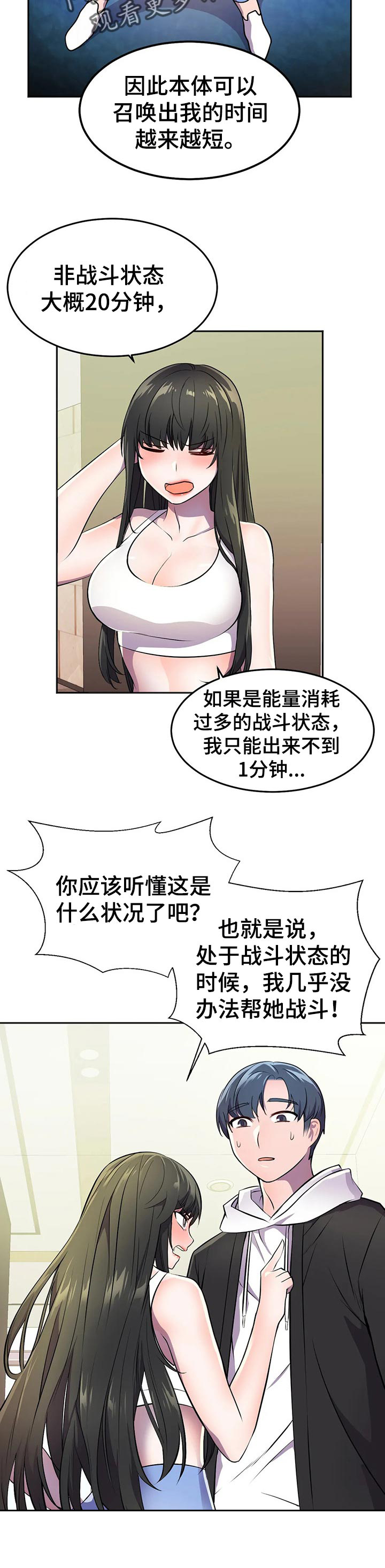 《英雄经纪人》漫画最新章节第36章：超能力的问题免费下拉式在线观看章节第【8】张图片