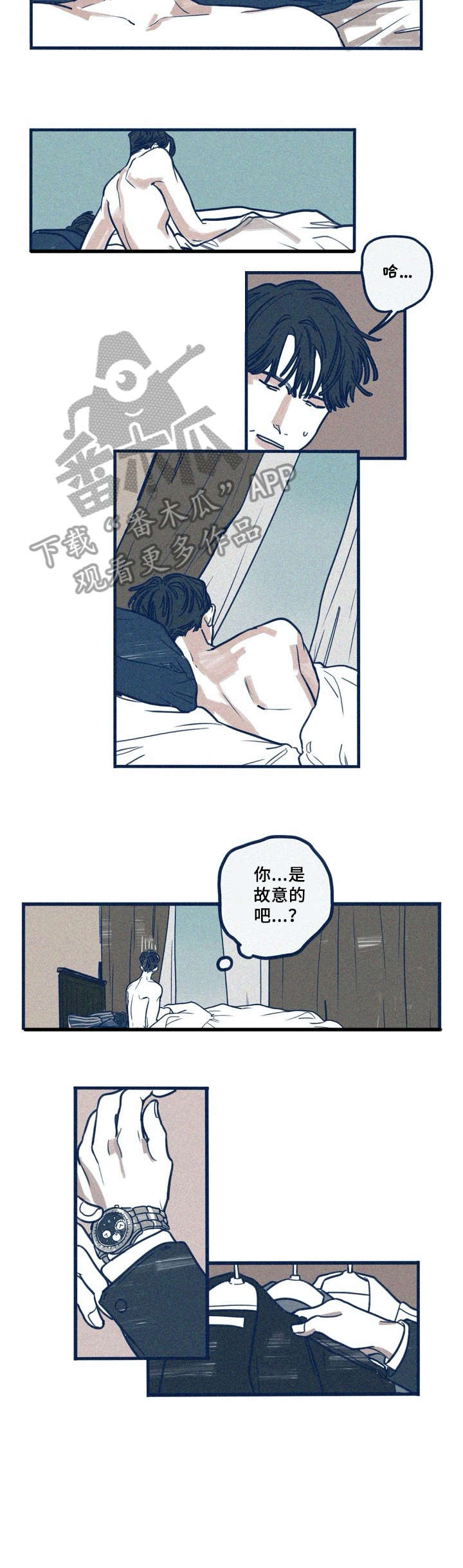 《无从抑制》漫画最新章节第27章：神经病免费下拉式在线观看章节第【4】张图片