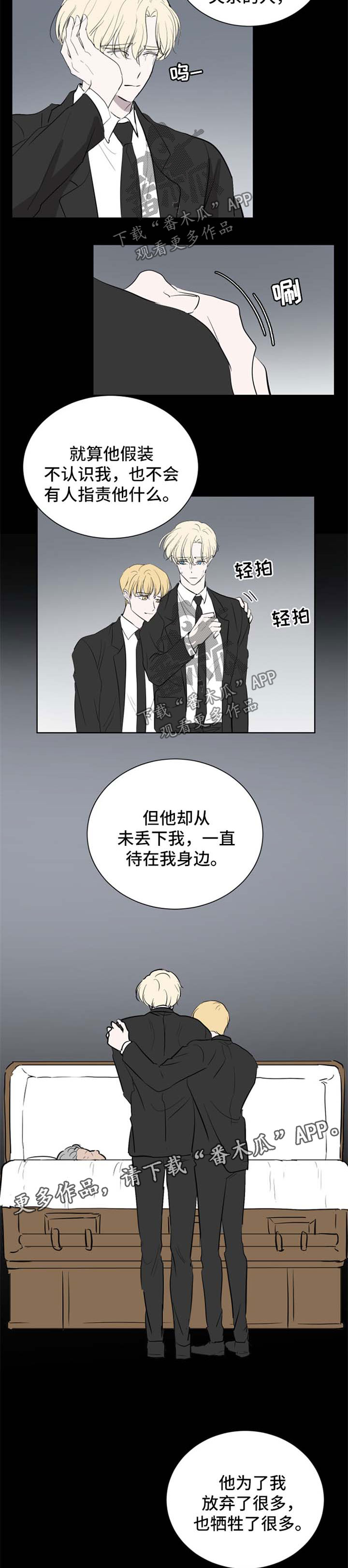 《一触即发》漫画最新章节第43章：被包围了免费下拉式在线观看章节第【4】张图片