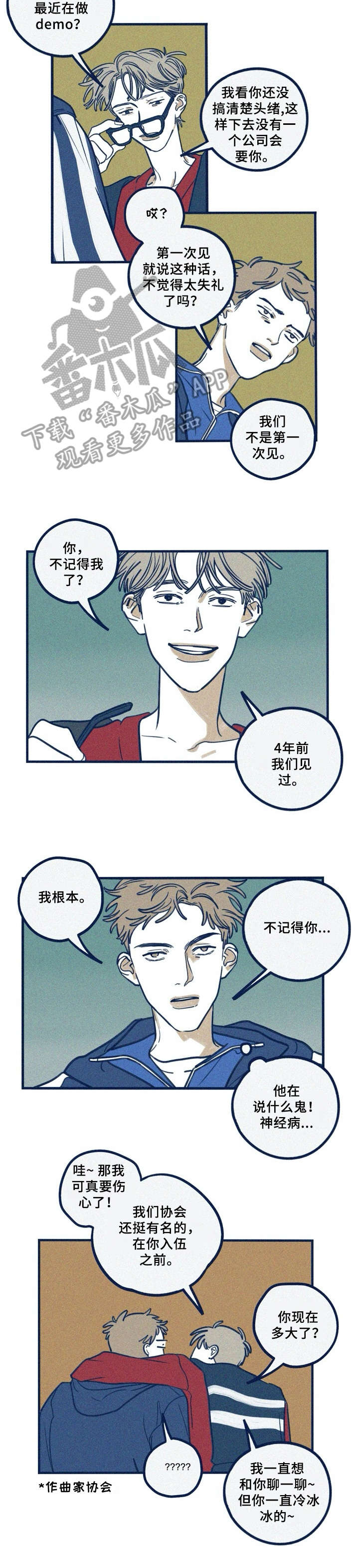 《无从抑制》漫画最新章节第31章：清白免费下拉式在线观看章节第【7】张图片