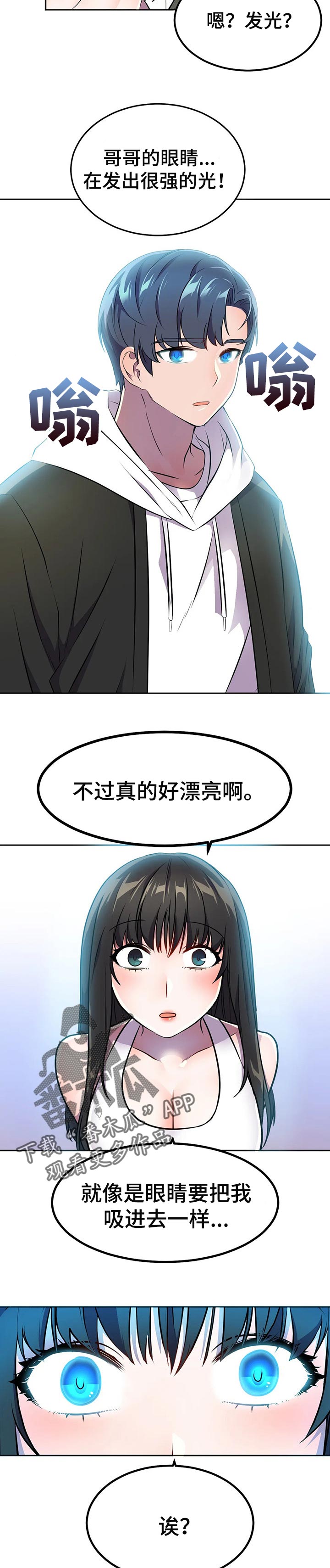 《英雄经纪人》漫画最新章节第36章：超能力的问题免费下拉式在线观看章节第【4】张图片