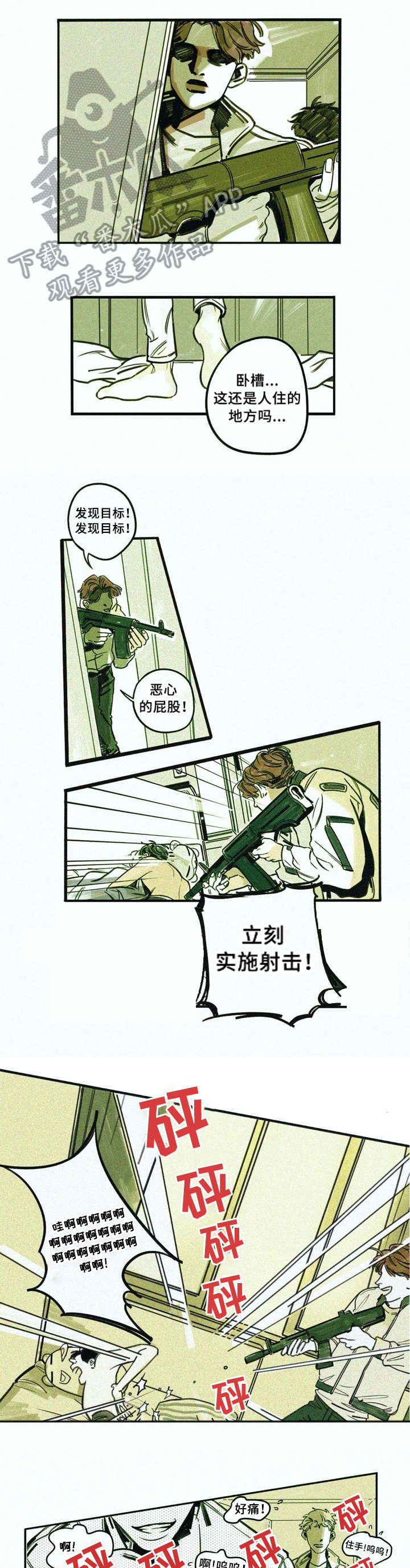 《无从抑制》漫画最新章节第3章：酒鬼免费下拉式在线观看章节第【7】张图片