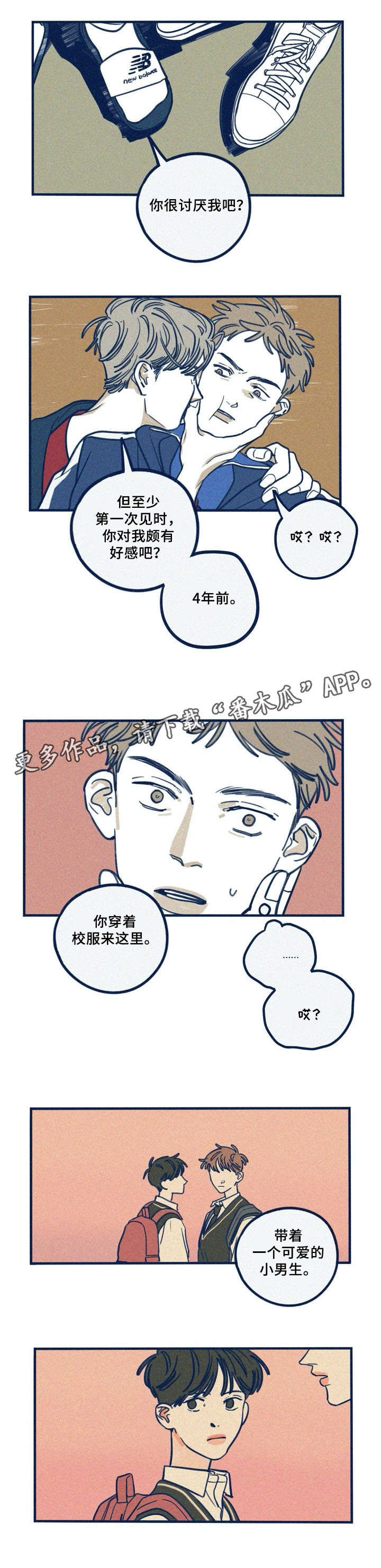 《无从抑制》漫画最新章节第31章：清白免费下拉式在线观看章节第【6】张图片