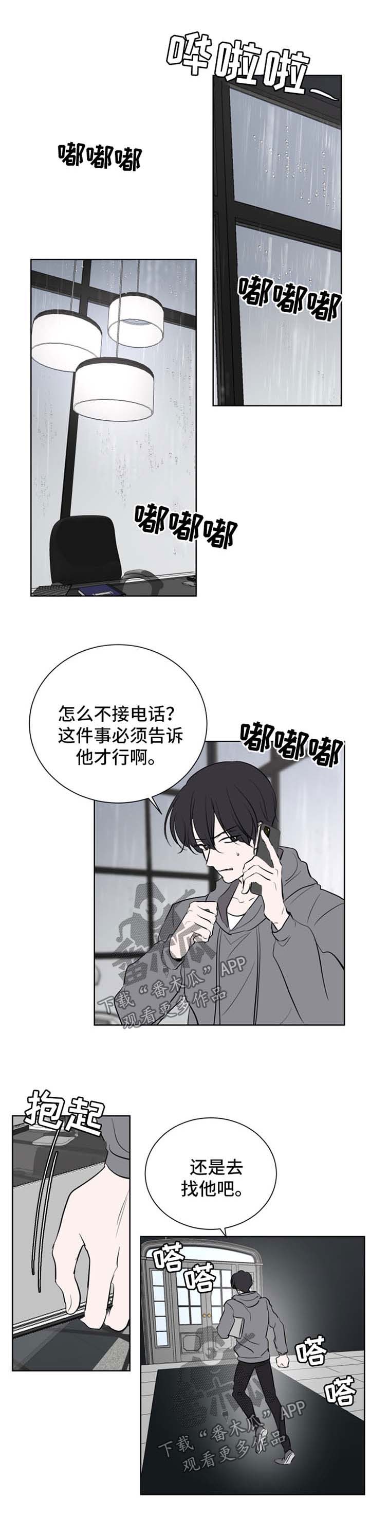 《一触即发》漫画最新章节第43章：被包围了免费下拉式在线观看章节第【8】张图片