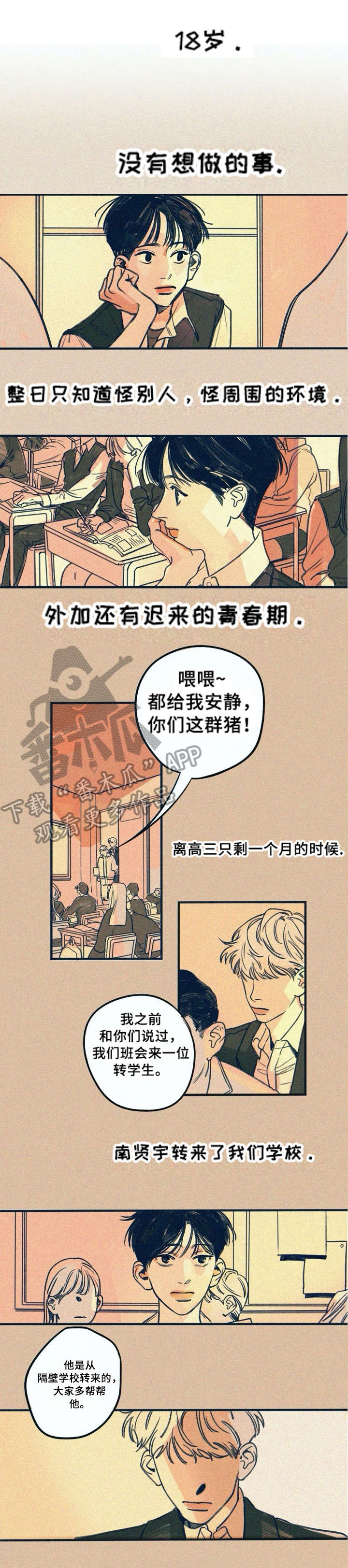 《无从抑制》漫画最新章节第3章：酒鬼免费下拉式在线观看章节第【5】张图片