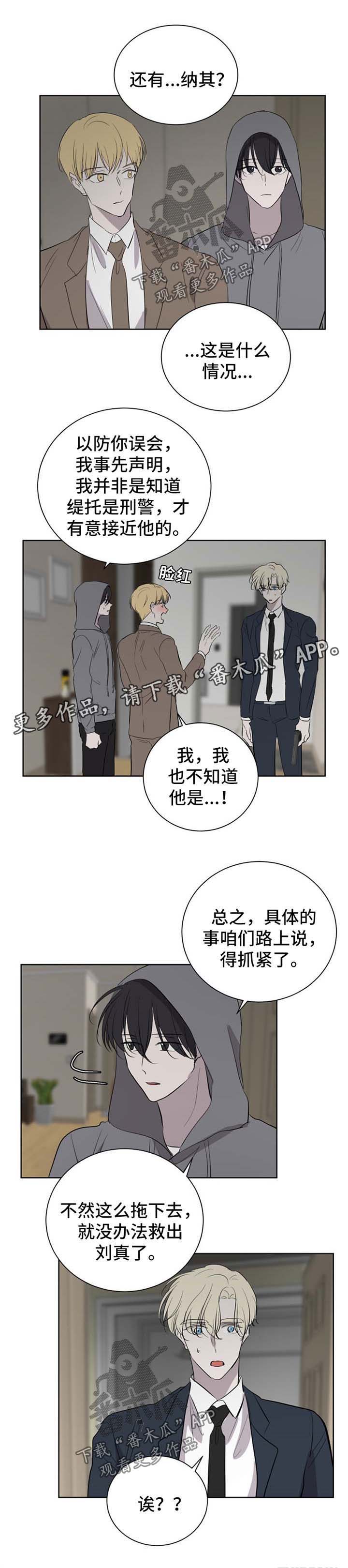 《一触即发》漫画最新章节第45章：抓紧时间免费下拉式在线观看章节第【1】张图片