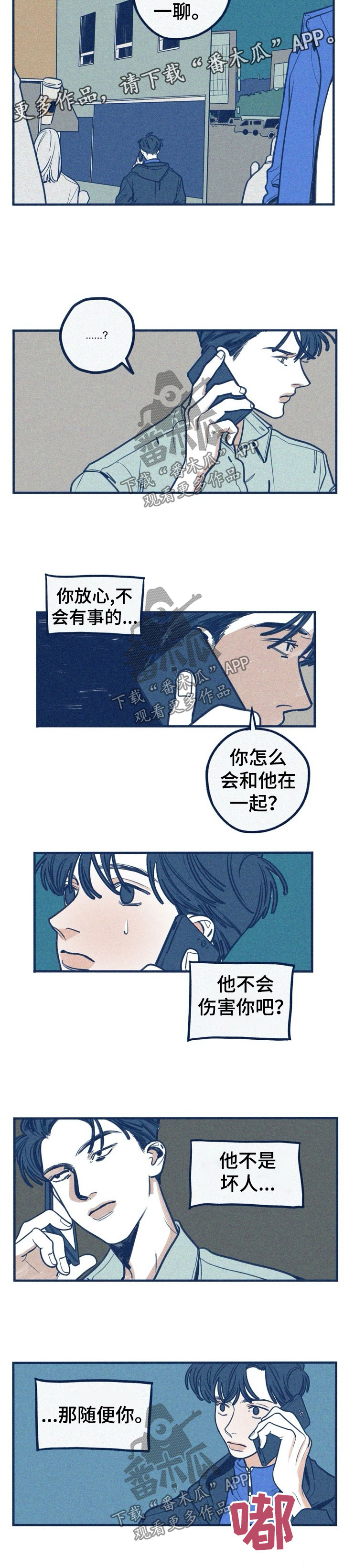 《无从抑制》漫画最新章节第49章：给我机会免费下拉式在线观看章节第【5】张图片