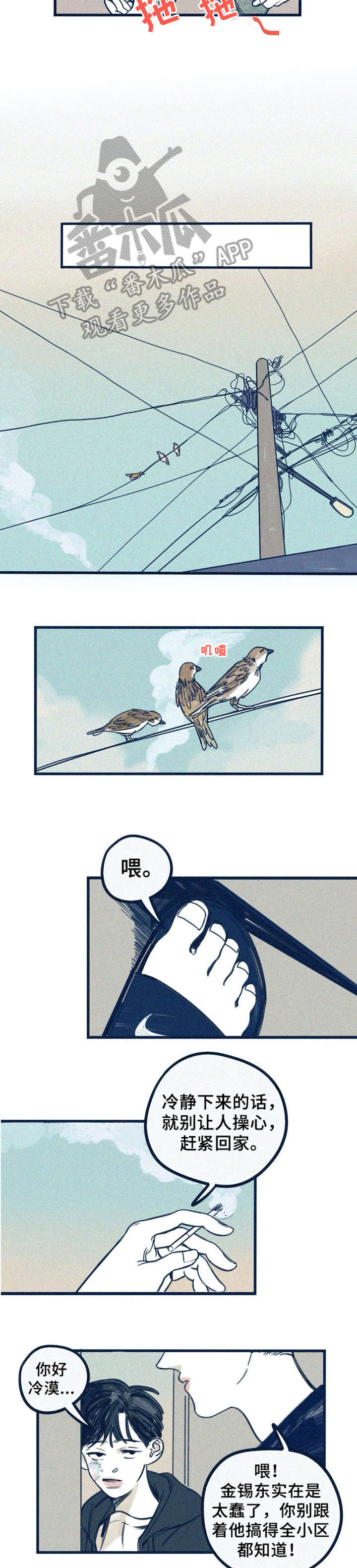 《无从抑制》漫画最新章节第10章：不想听免费下拉式在线观看章节第【2】张图片