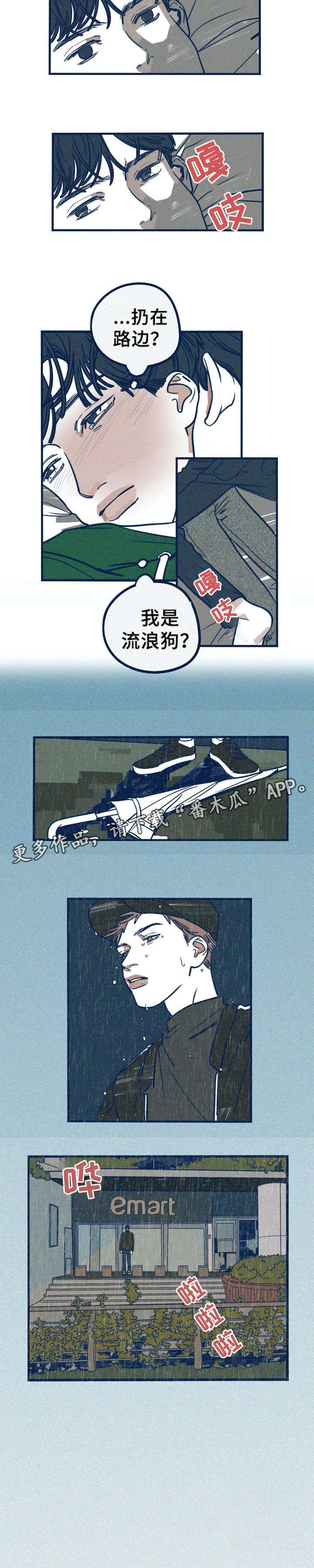 《无从抑制》漫画最新章节第25章：后悔免费下拉式在线观看章节第【7】张图片