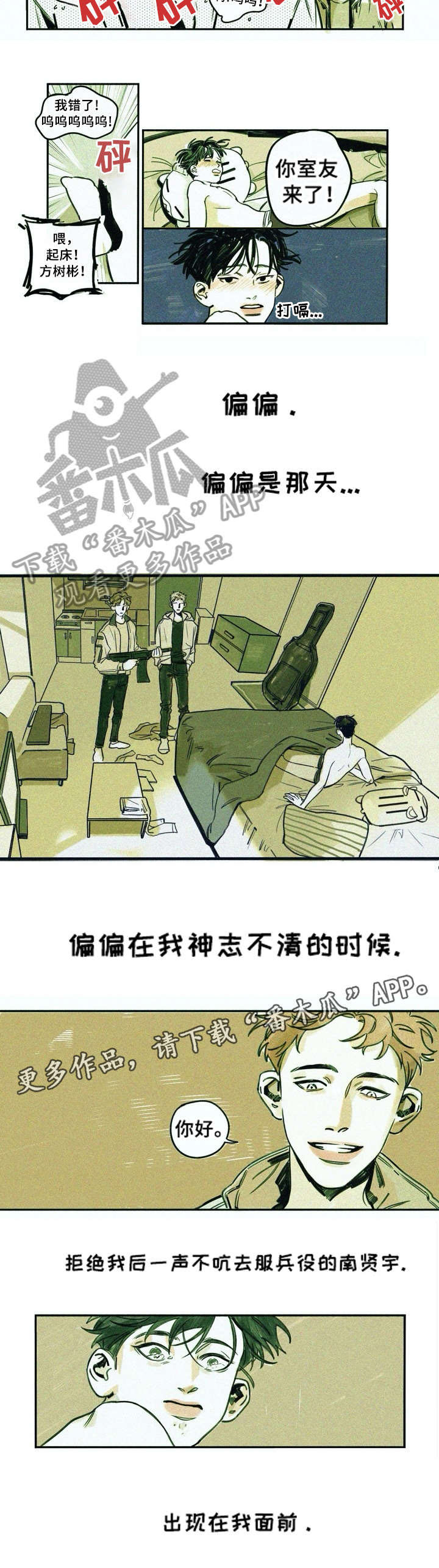 《无从抑制》漫画最新章节第3章：酒鬼免费下拉式在线观看章节第【6】张图片