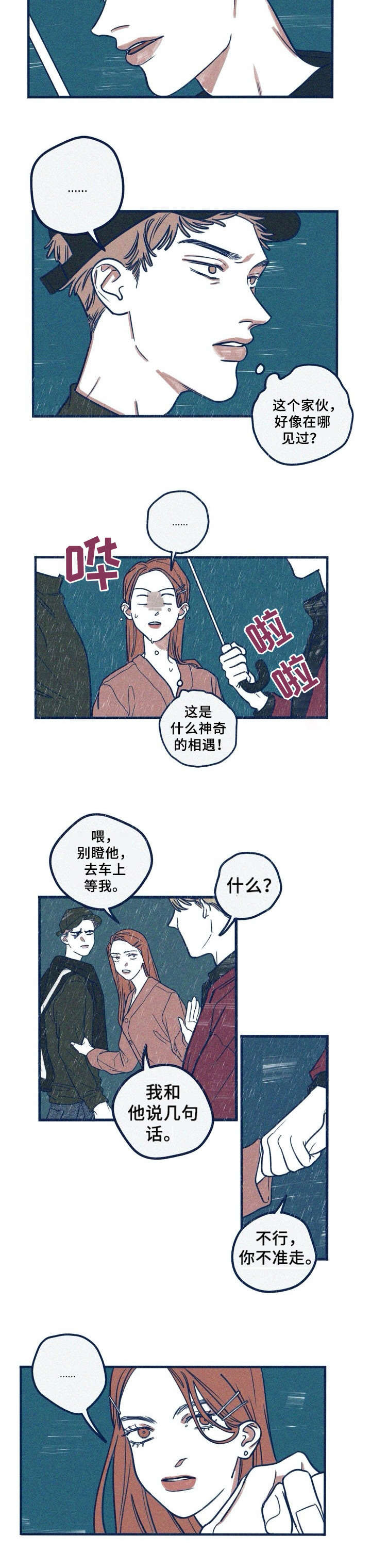 《无从抑制》漫画最新章节第25章：后悔免费下拉式在线观看章节第【4】张图片