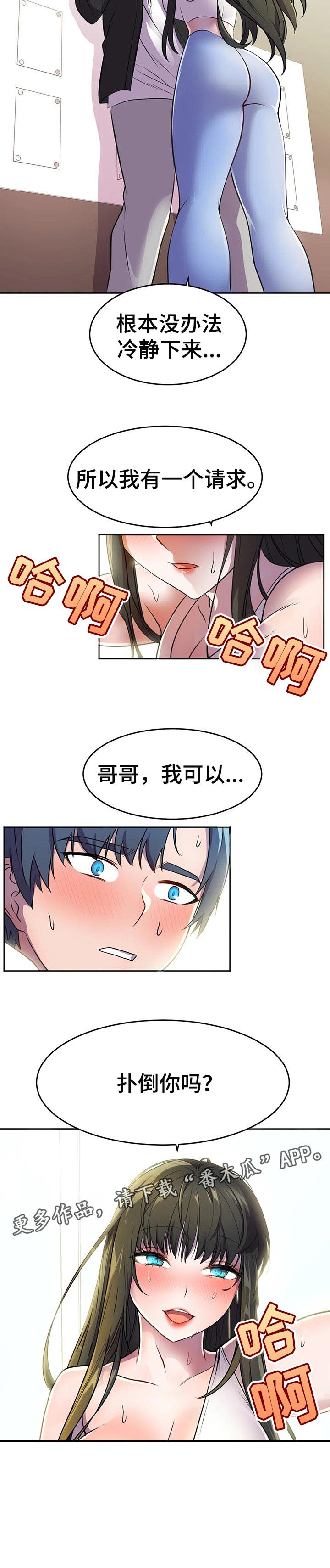 《英雄经纪人》漫画最新章节第36章：超能力的问题免费下拉式在线观看章节第【1】张图片