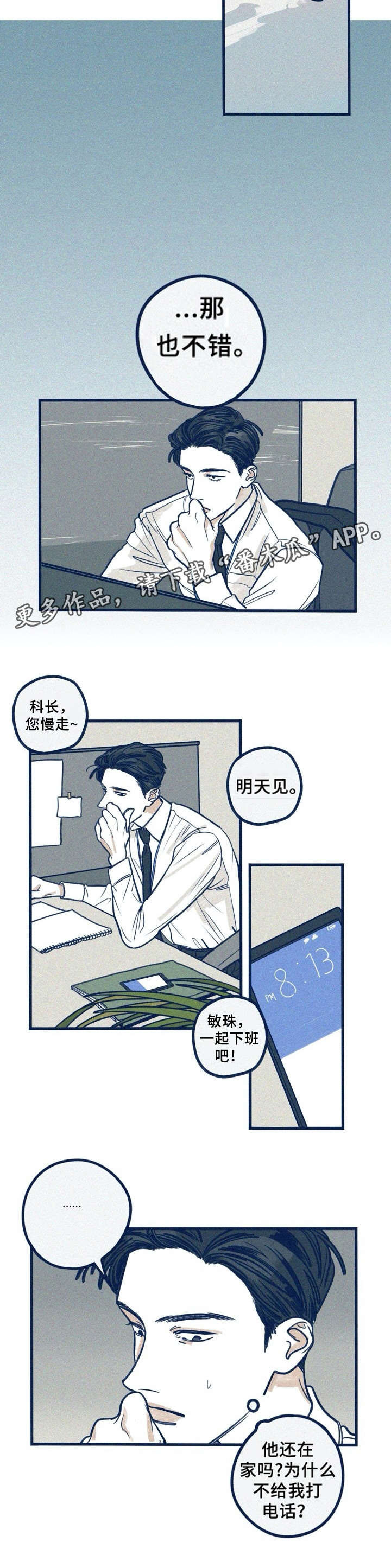 《无从抑制》漫画最新章节第29章：名字免费下拉式在线观看章节第【7】张图片