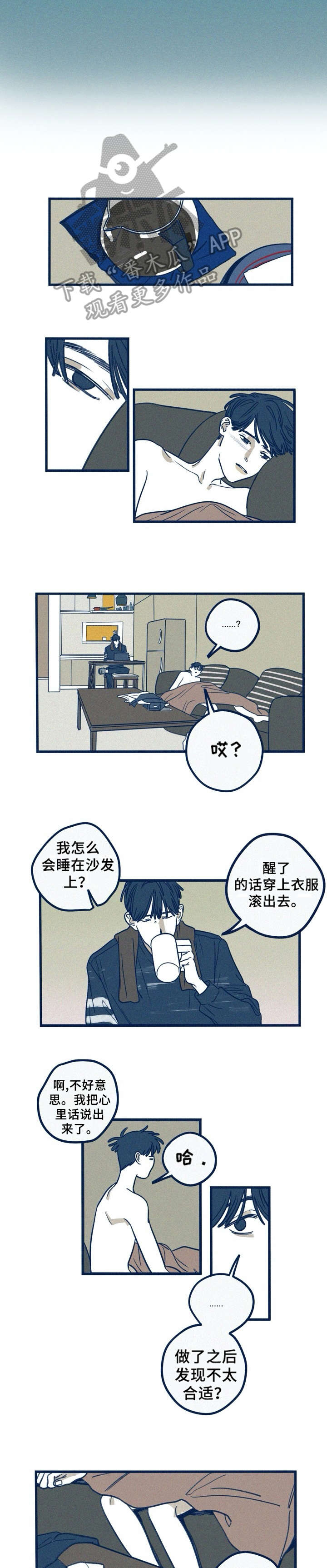 《无从抑制》漫画最新章节第20章：减肥免费下拉式在线观看章节第【2】张图片