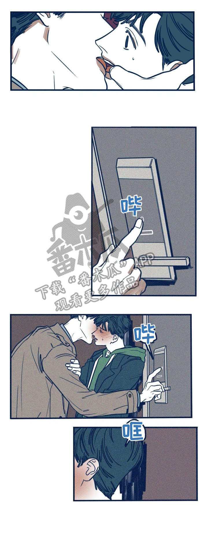 《无从抑制》漫画最新章节第33章：门已关免费下拉式在线观看章节第【4】张图片