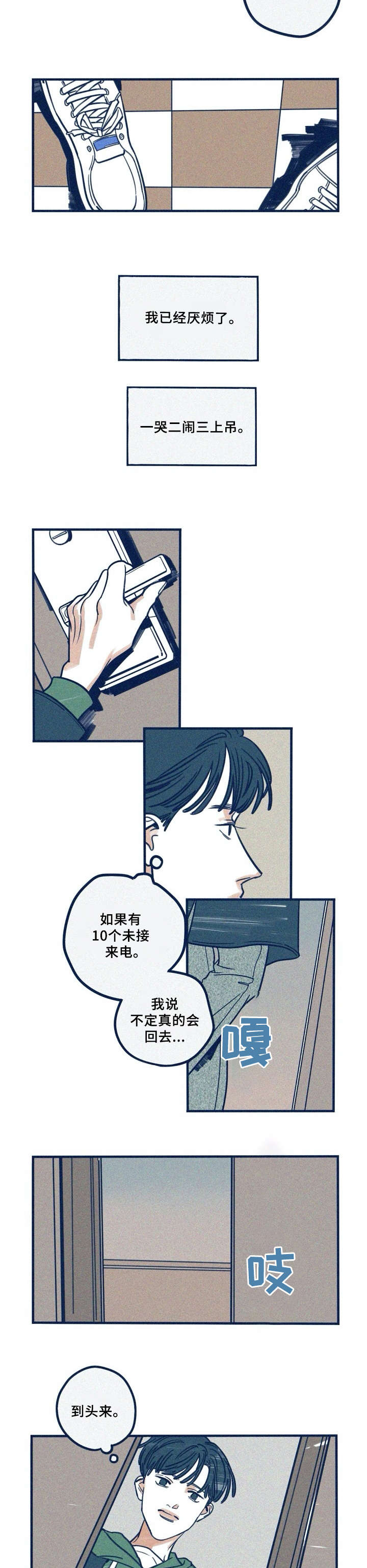 《无从抑制》漫画最新章节第31章：清白免费下拉式在线观看章节第【4】张图片