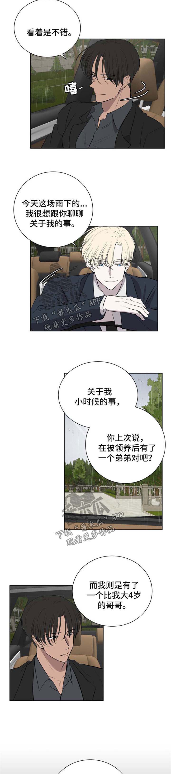 《一触即发》漫画最新章节第43章：被包围了免费下拉式在线观看章节第【6】张图片