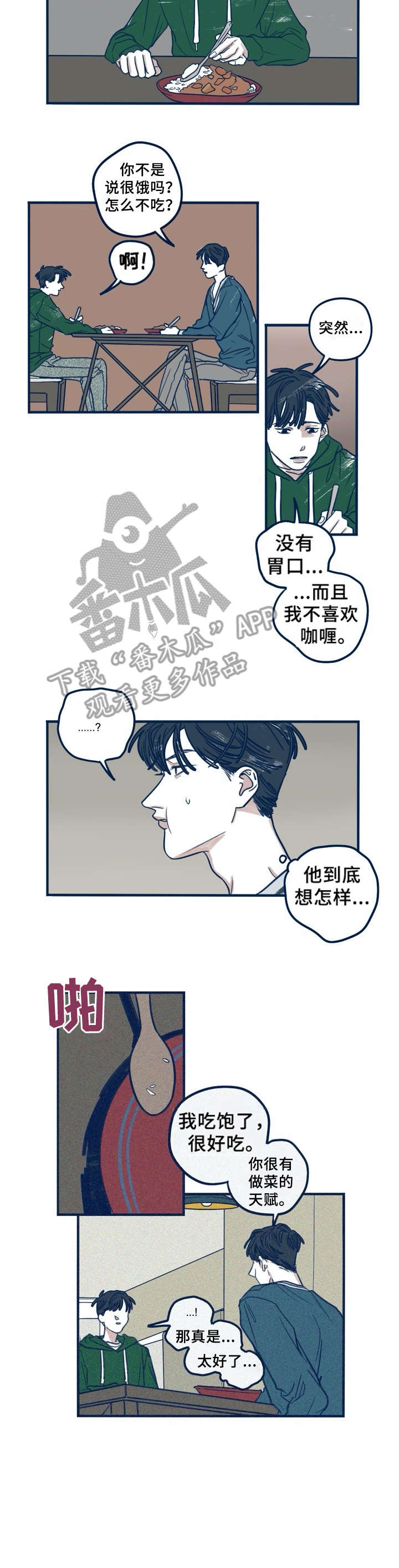 《无从抑制》漫画最新章节第26章：消耗免费下拉式在线观看章节第【3】张图片