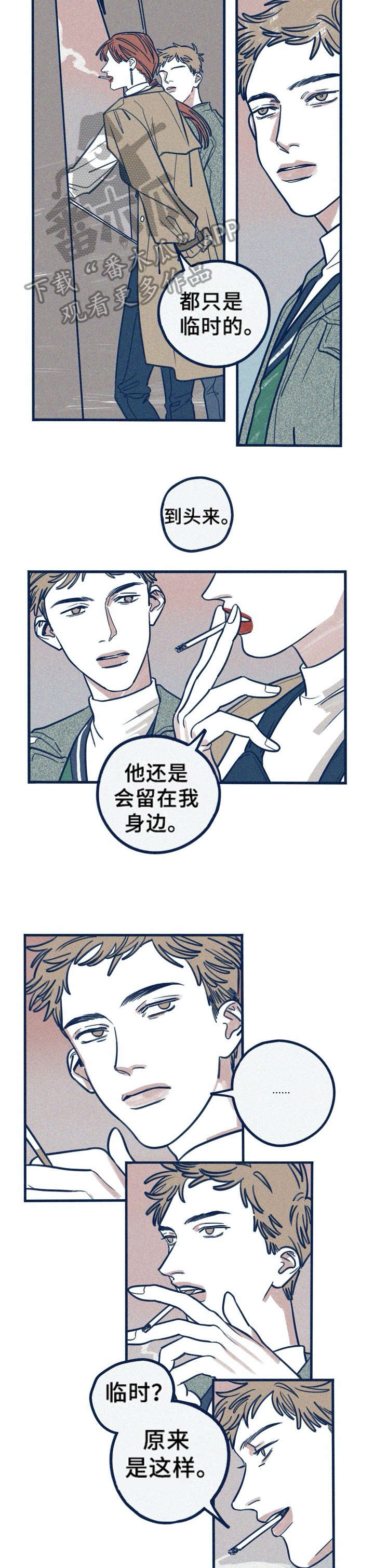 《无从抑制》漫画最新章节第29章：名字免费下拉式在线观看章节第【8】张图片