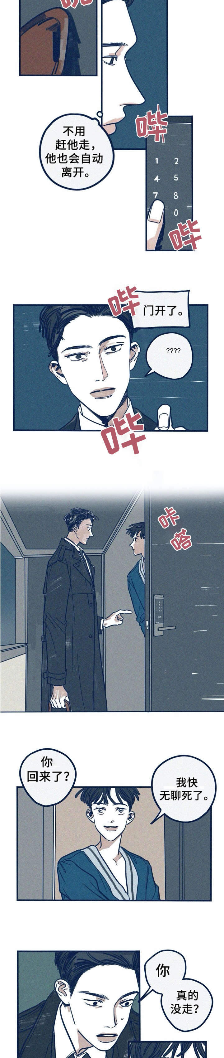 《无从抑制》漫画最新章节第29章：名字免费下拉式在线观看章节第【5】张图片