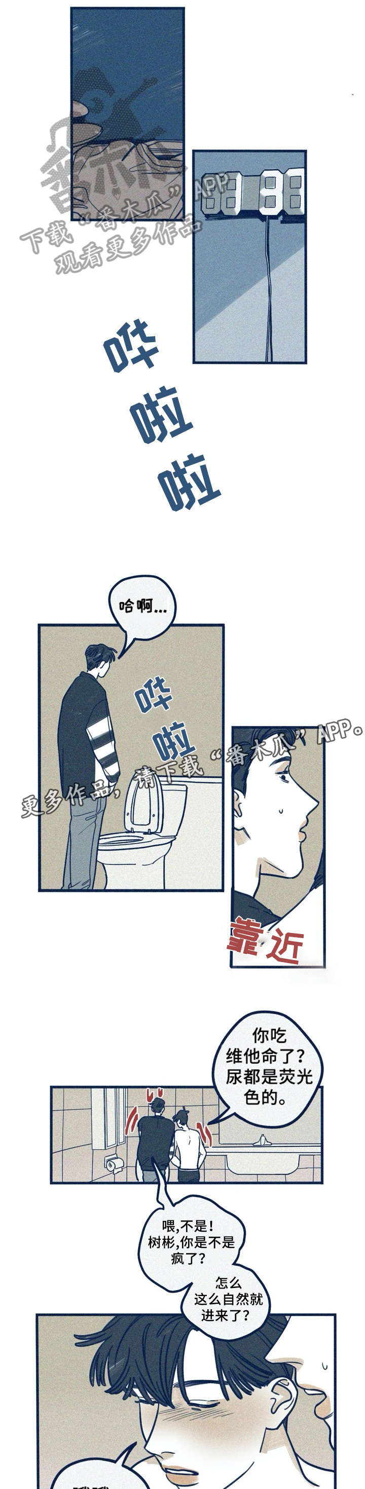 《无从抑制》漫画最新章节第20章：减肥免费下拉式在线观看章节第【6】张图片