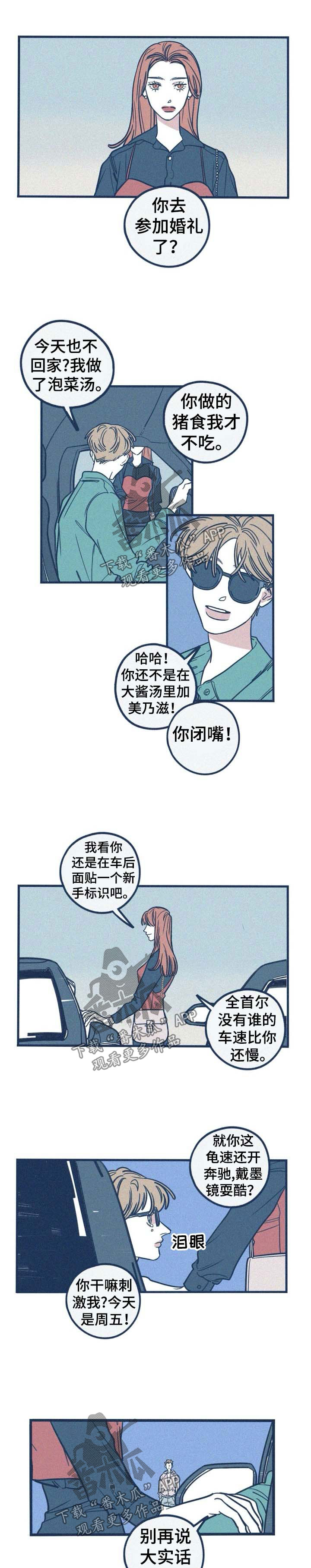 《无从抑制》漫画最新章节第38章：推翻一切免费下拉式在线观看章节第【8】张图片