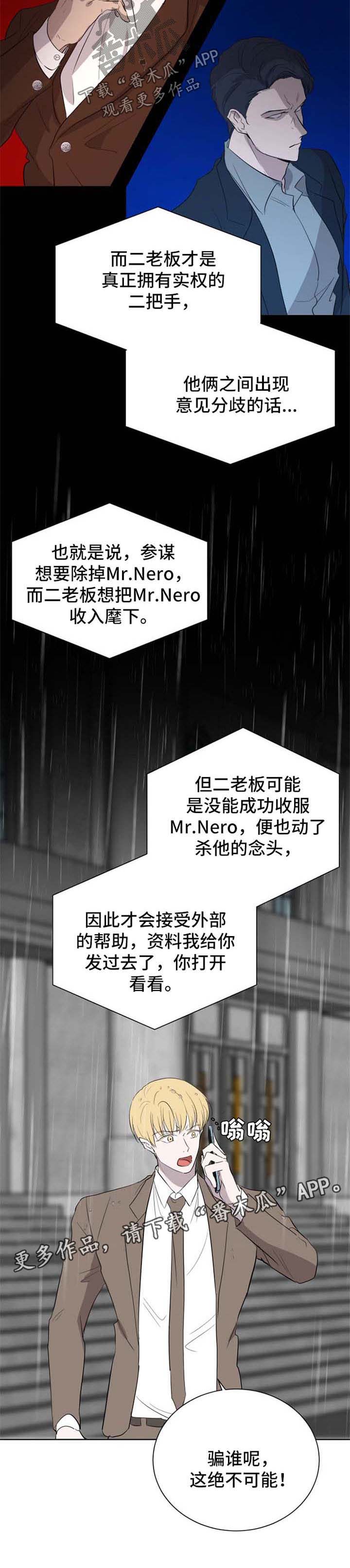 《一触即发》漫画最新章节第45章：抓紧时间免费下拉式在线观看章节第【6】张图片