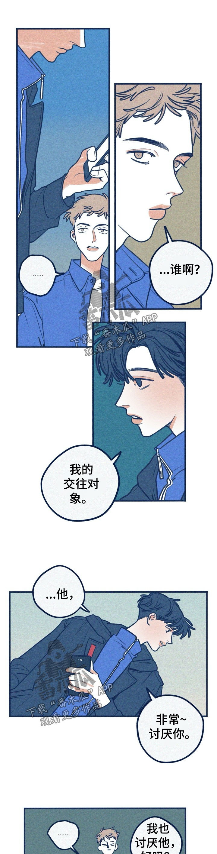 《无从抑制》漫画最新章节第49章：给我机会免费下拉式在线观看章节第【4】张图片