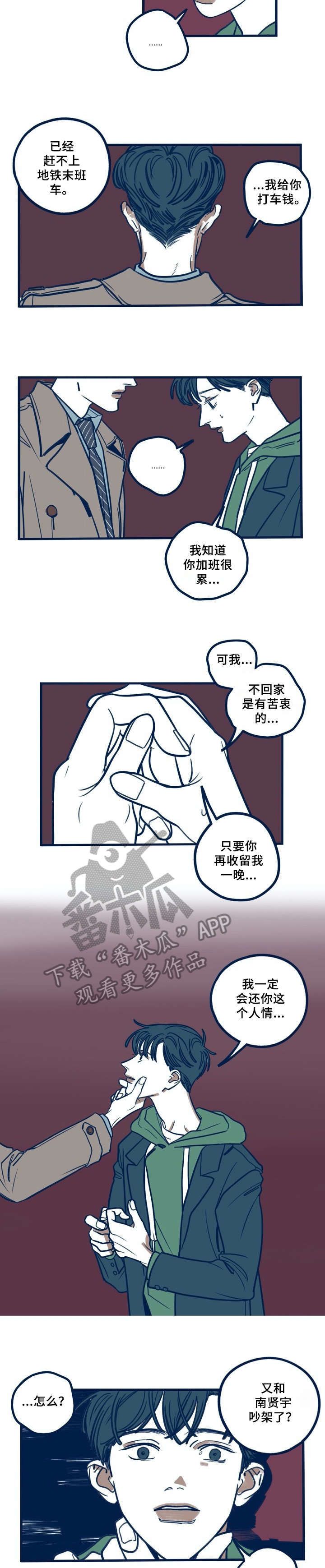 《无从抑制》漫画最新章节第33章：门已关免费下拉式在线观看章节第【6】张图片