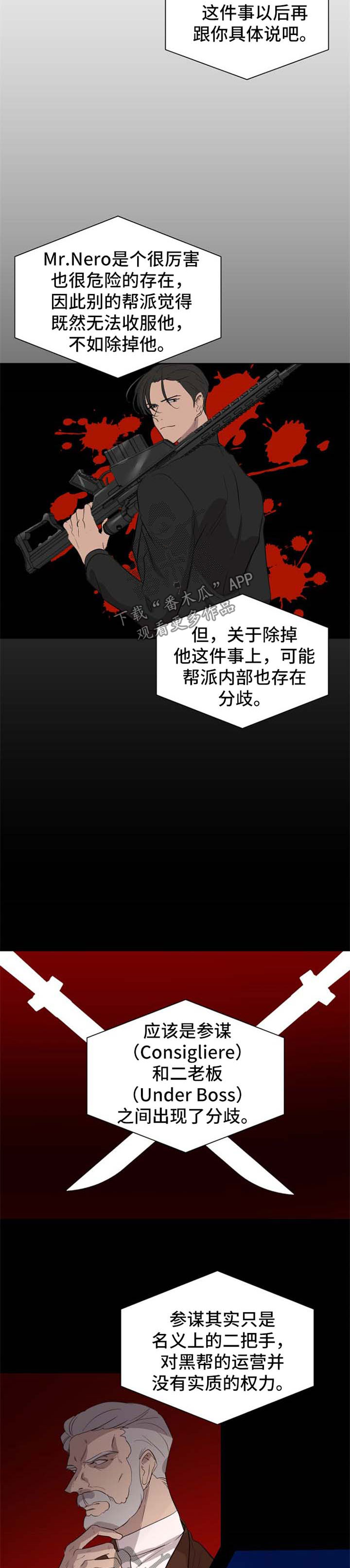 《一触即发》漫画最新章节第45章：抓紧时间免费下拉式在线观看章节第【7】张图片