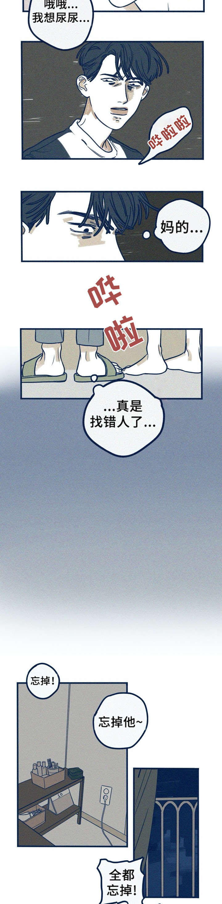 《无从抑制》漫画最新章节第20章：减肥免费下拉式在线观看章节第【5】张图片