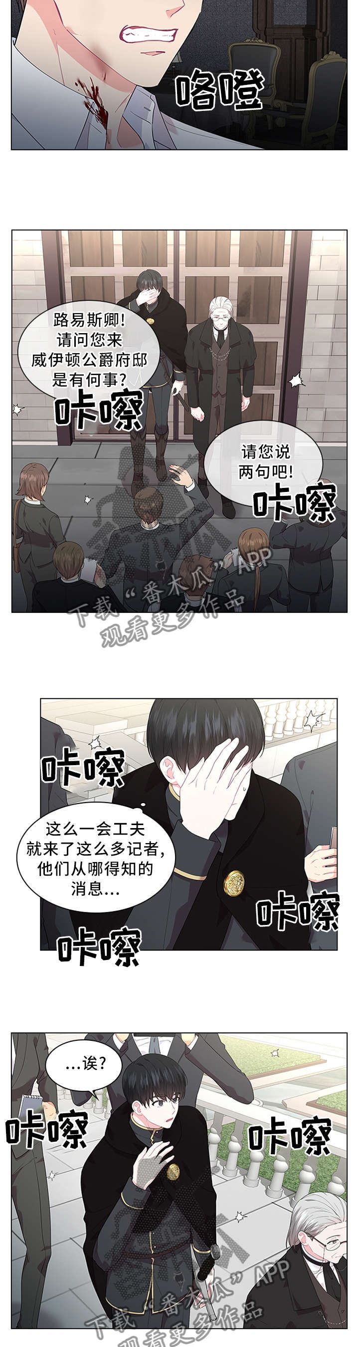 《皇室血脉》漫画最新章节第48章：表明心意免费下拉式在线观看章节第【3】张图片