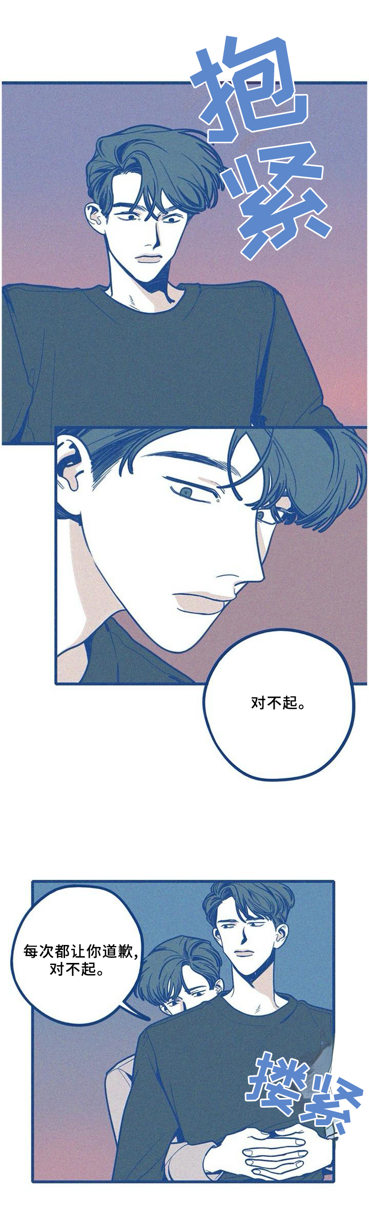 《无从抑制》漫画最新章节第72章：主动免费下拉式在线观看章节第【1】张图片