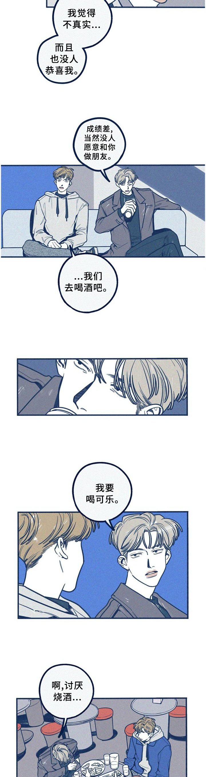 《无从抑制》漫画最新章节第65章：惊讶免费下拉式在线观看章节第【8】张图片