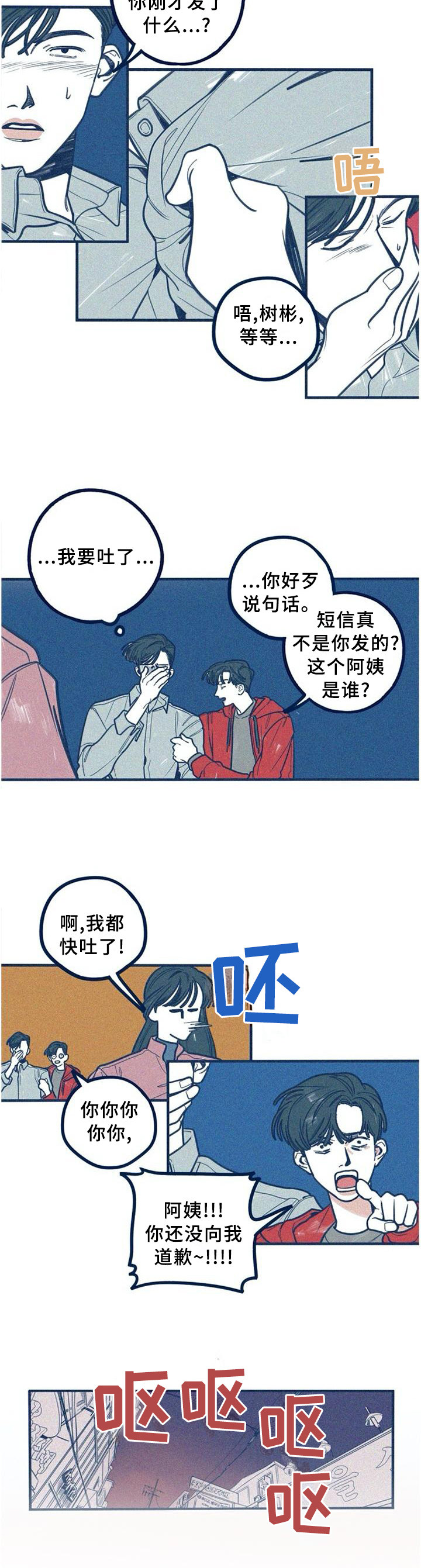 《无从抑制》漫画最新章节第64章：今晚别走免费下拉式在线观看章节第【7】张图片