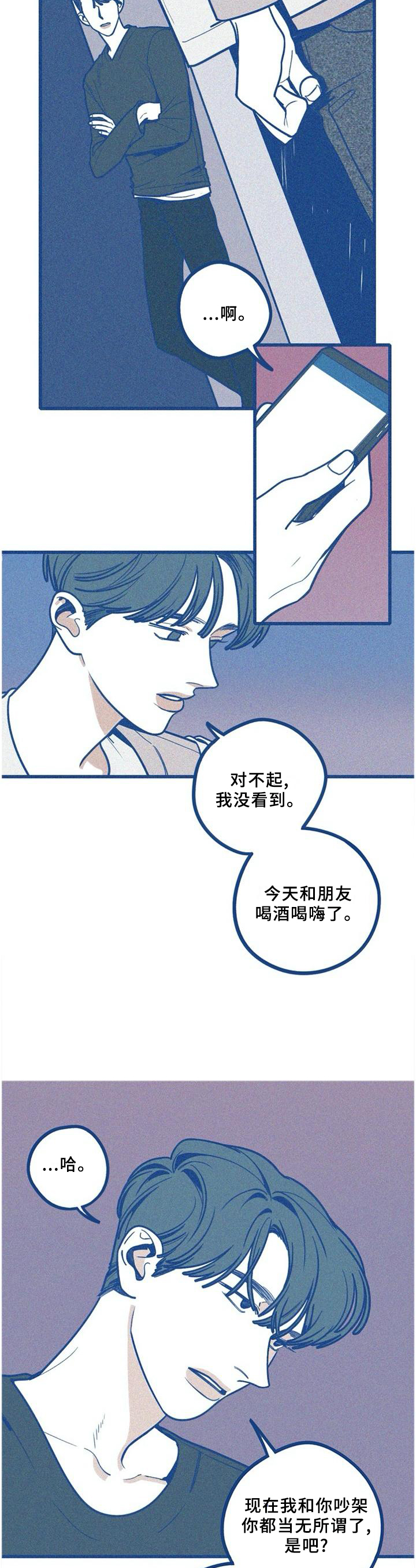 《无从抑制》漫画最新章节第72章：主动免费下拉式在线观看章节第【6】张图片