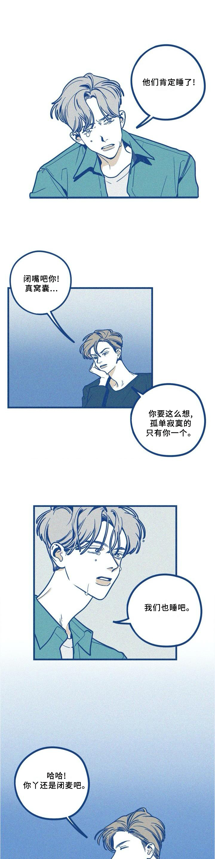 《无从抑制》漫画最新章节第75章：约酒免费下拉式在线观看章节第【7】张图片