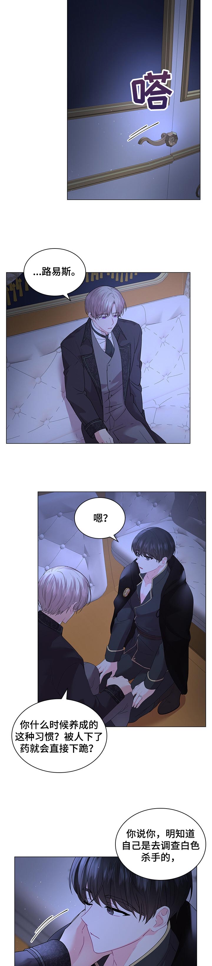 《皇室血脉》漫画最新章节第87章：【番外】亲自确定免费下拉式在线观看章节第【7】张图片