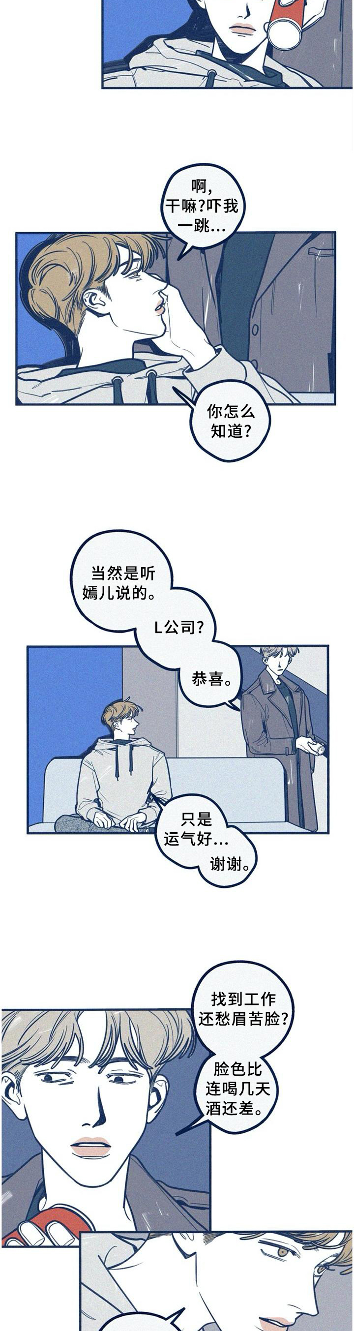 《无从抑制》漫画最新章节第65章：惊讶免费下拉式在线观看章节第【9】张图片