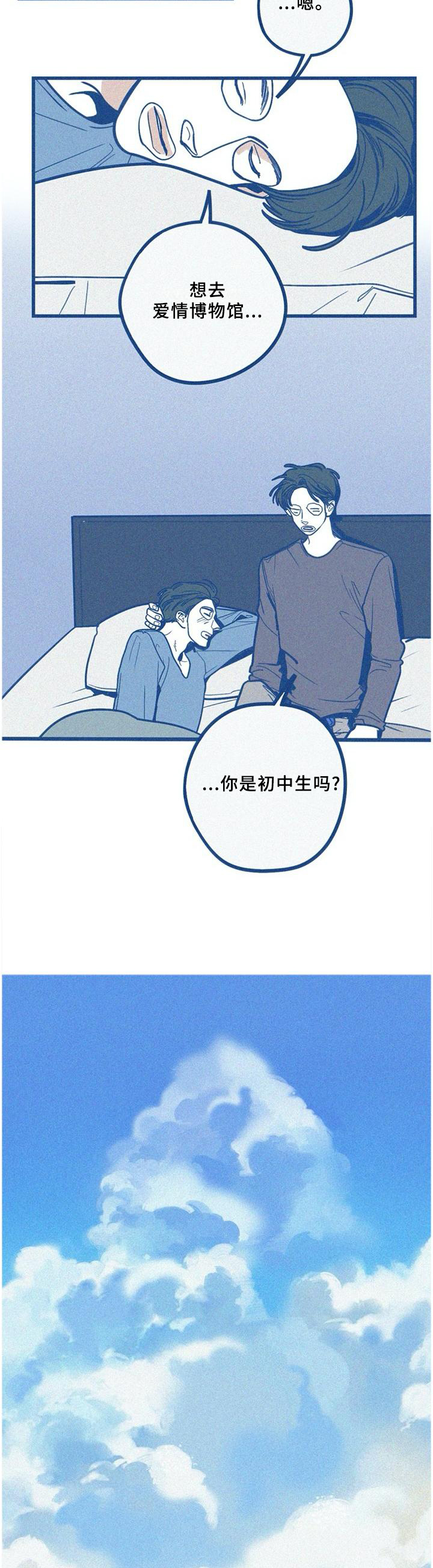 《无从抑制》漫画最新章节第74章：海边免费下拉式在线观看章节第【7】张图片