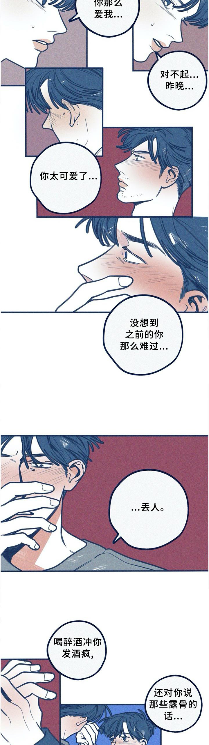 《无从抑制》漫画最新章节第66章：走自己的路免费下拉式在线观看章节第【11】张图片