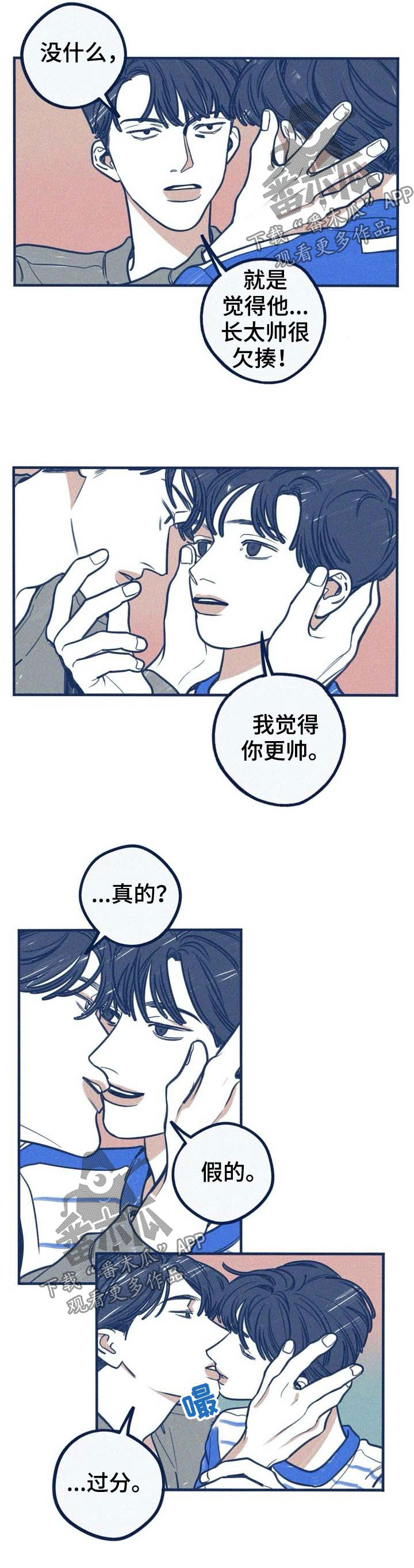 《无从抑制》漫画最新章节第57章：吃醋免费下拉式在线观看章节第【2】张图片