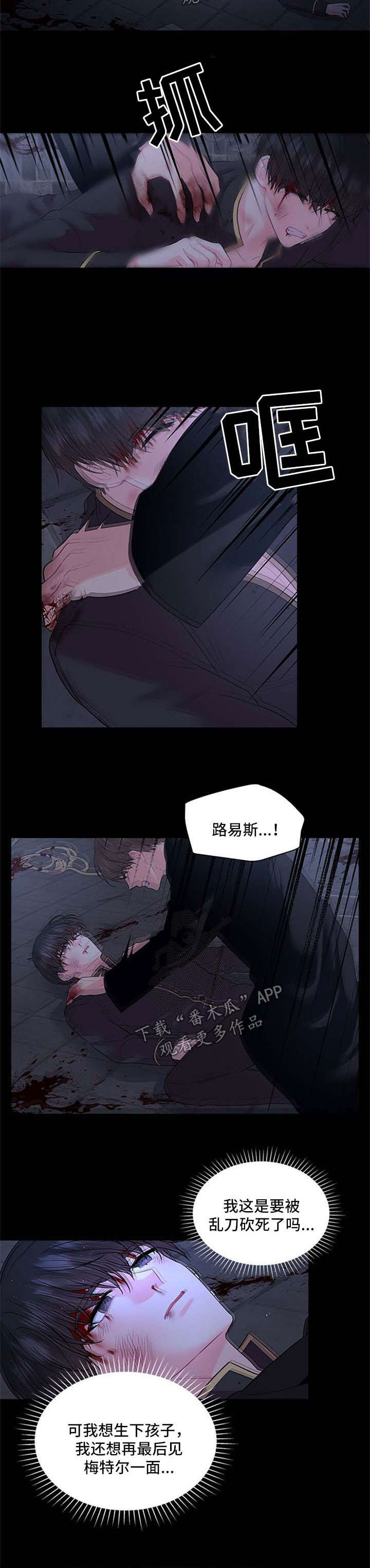 《皇室血脉》漫画最新章节第68章：壮观免费下拉式在线观看章节第【2】张图片