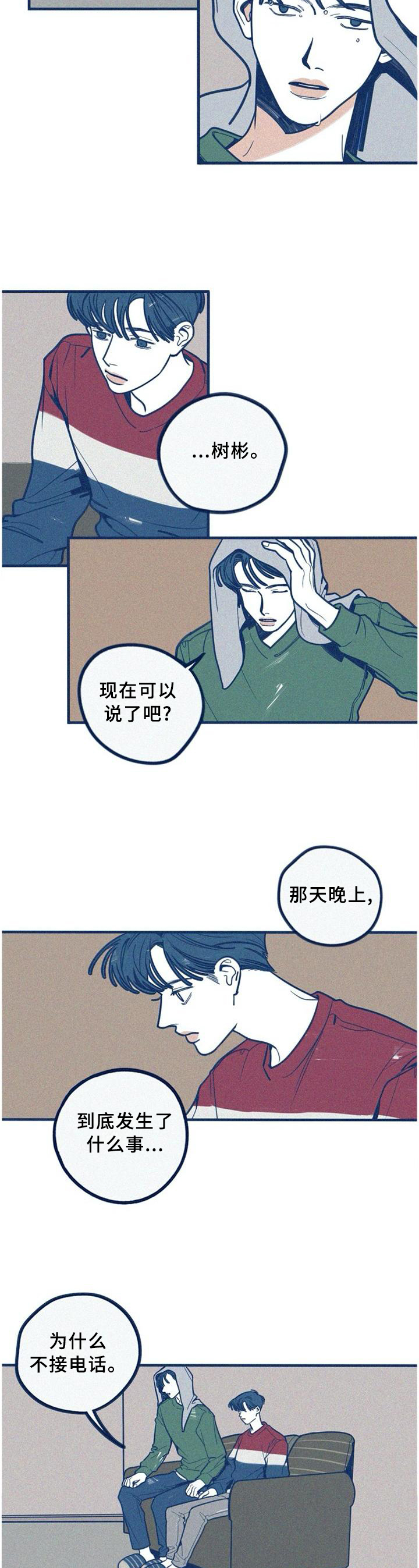 《无从抑制》漫画最新章节第66章：走自己的路免费下拉式在线观看章节第【6】张图片