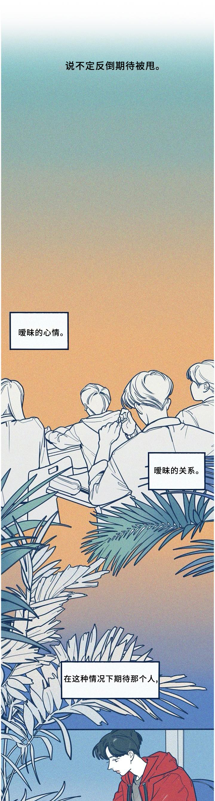 《无从抑制》漫画最新章节第64章：今晚别走免费下拉式在线观看章节第【13】张图片