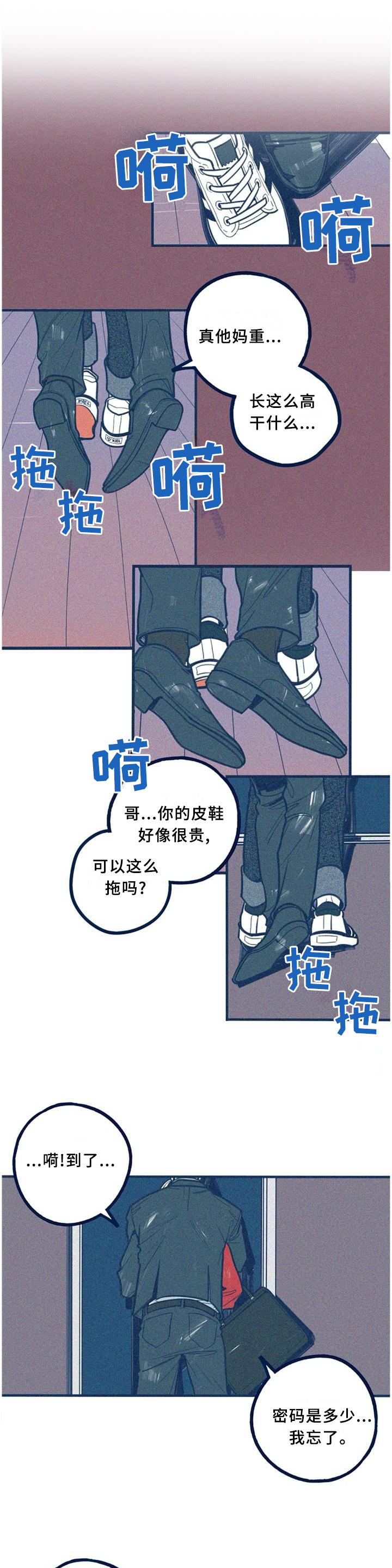 《无从抑制》漫画最新章节第64章：今晚别走免费下拉式在线观看章节第【6】张图片