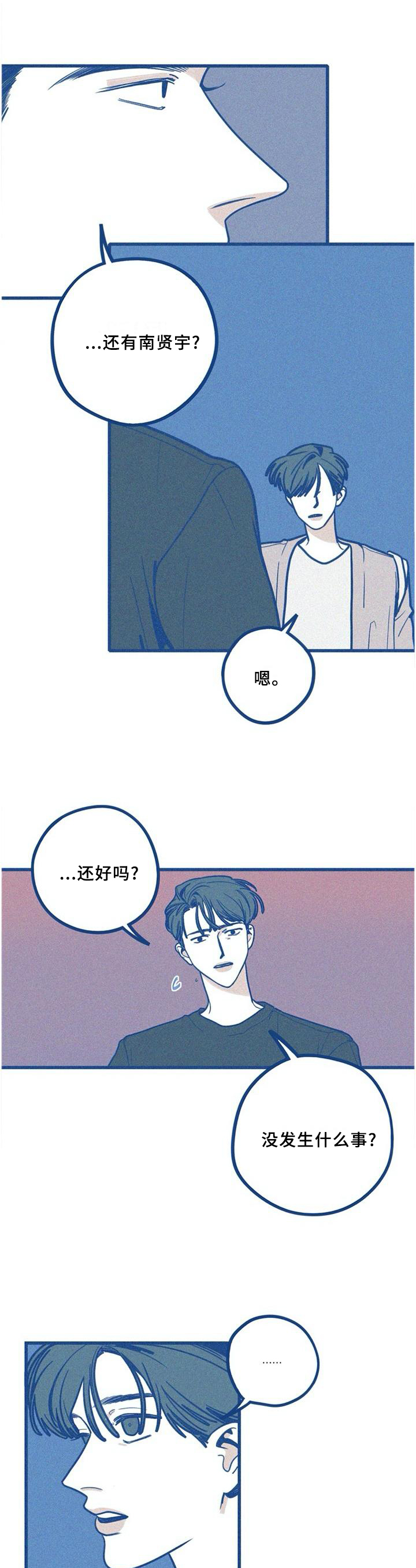 《无从抑制》漫画最新章节第72章：主动免费下拉式在线观看章节第【4】张图片